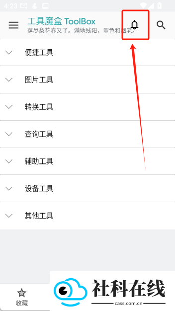 工具魔盒