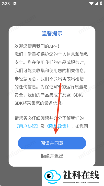 开发工具箱