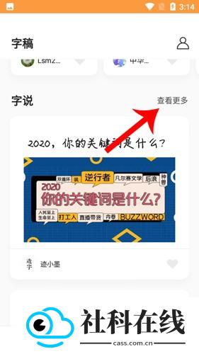 手迹造字