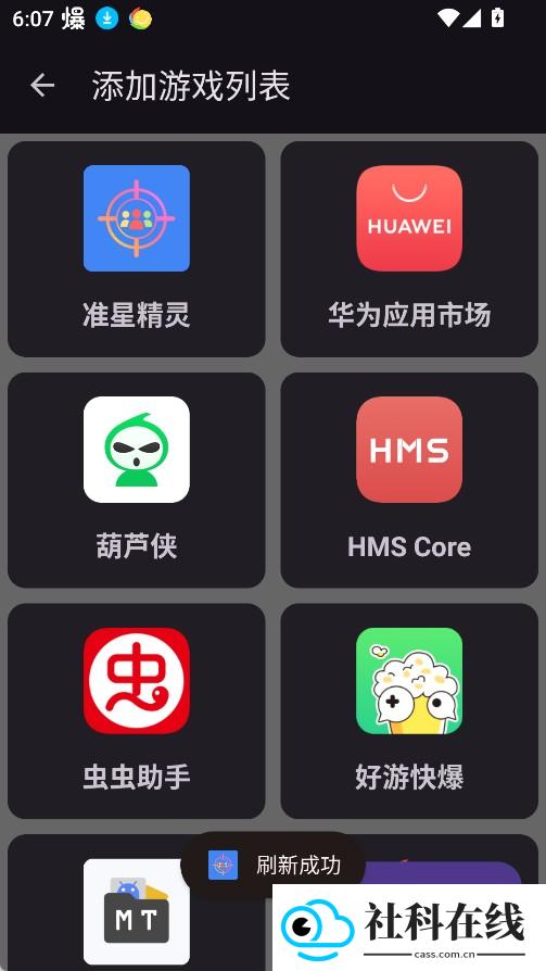准心精灵助手