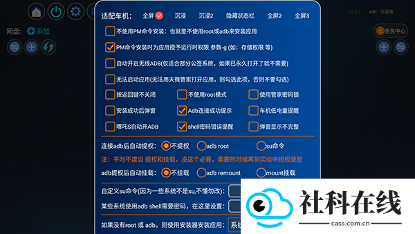 天微管家app官方版