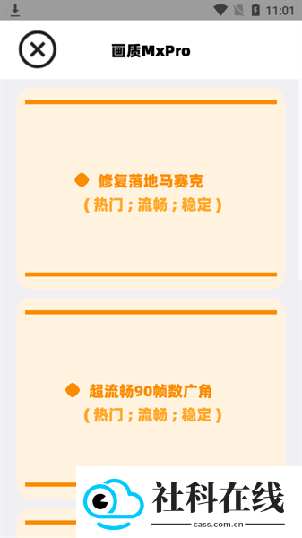 画质MxPro