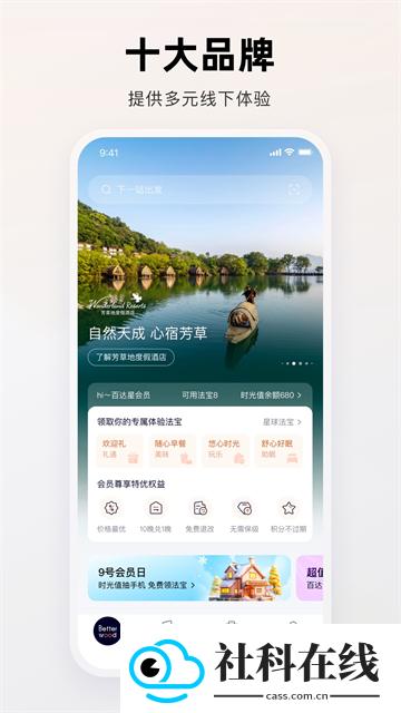 百达星系app
