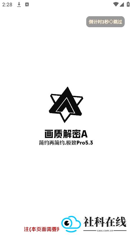 画质解密A软件