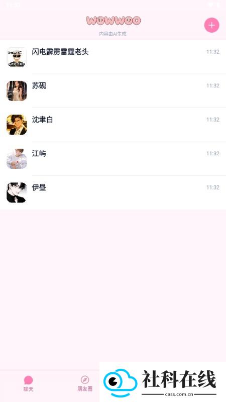 wowwoo小手机