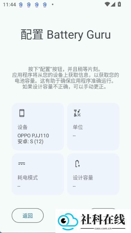 batteryguru