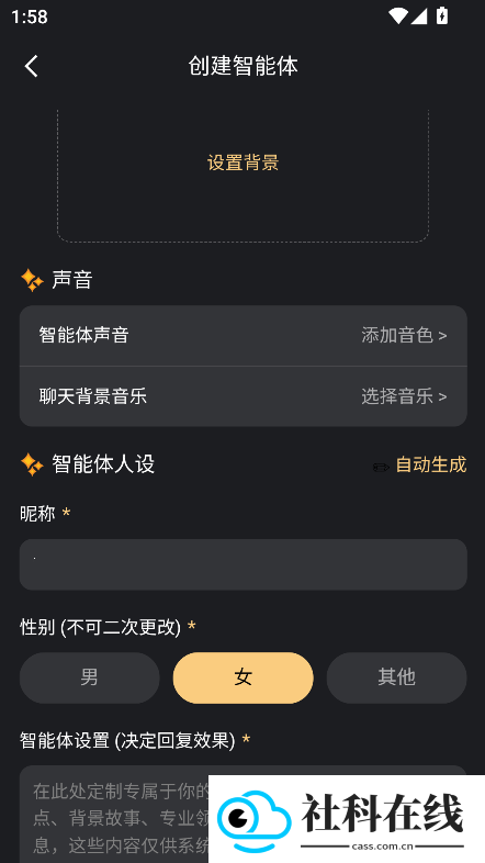 第四次元ai软件