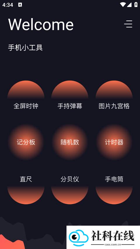 cerulean软件