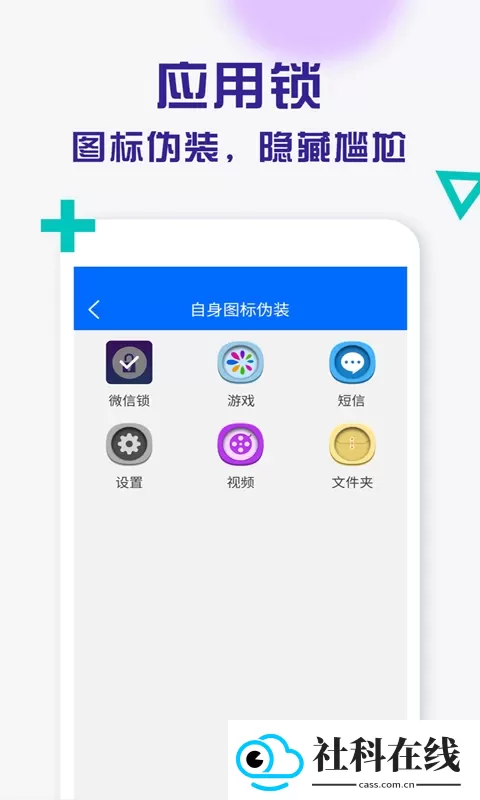 波澜应用锁app