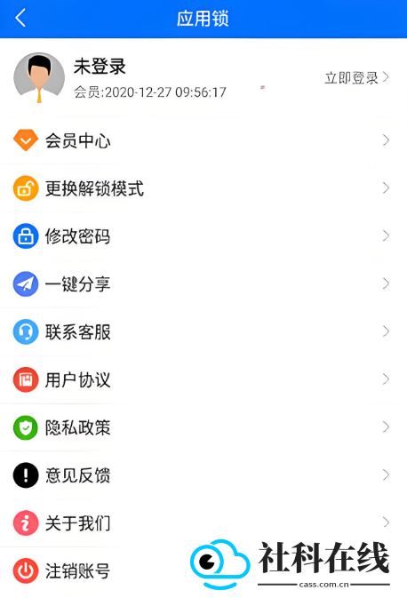 波澜应用锁app