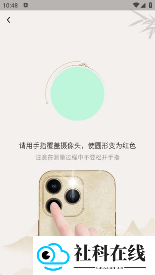 知源把脉养生