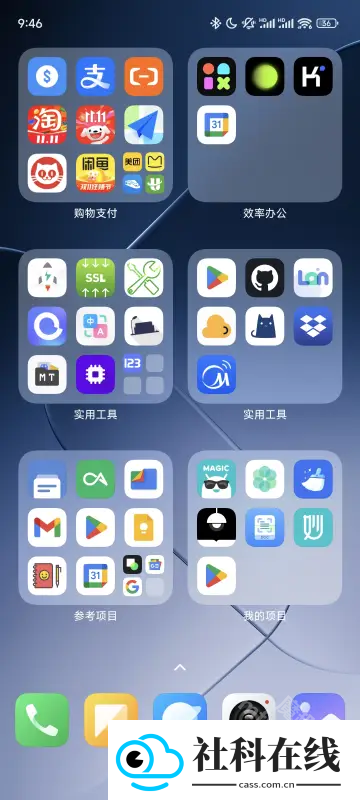 小米系统桌面