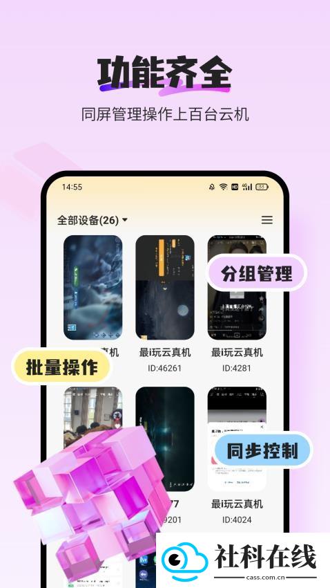 最i玩云手机
