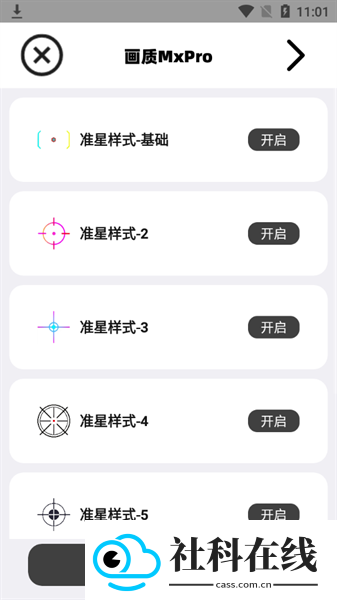 画质MxPro