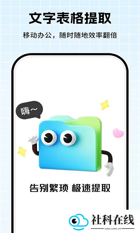 拍照取字