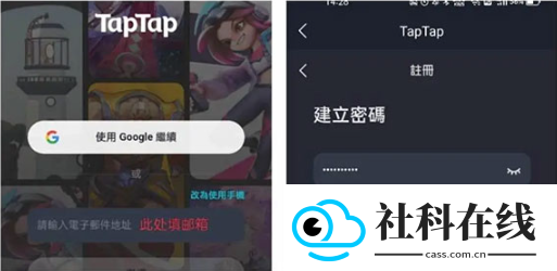 taptap国际版