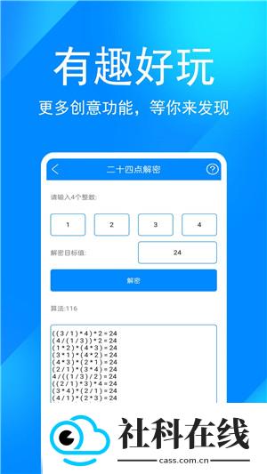 实用工具箱app