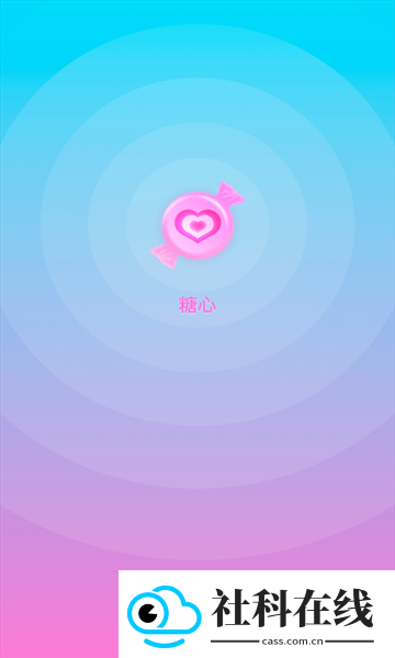 糖心app