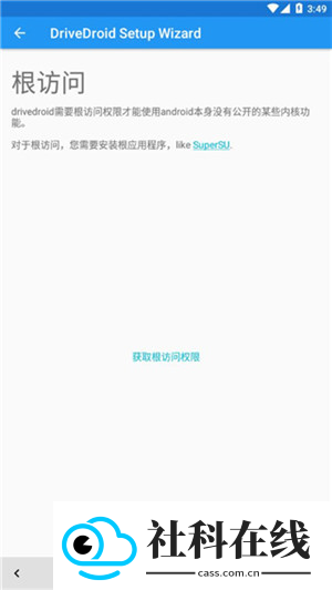 DriveDroid中文版