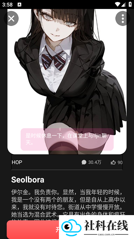 gooka