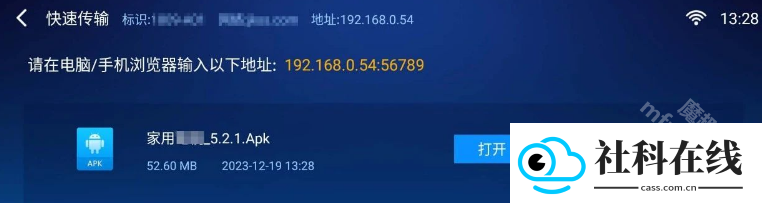 小白文件管理器tv版