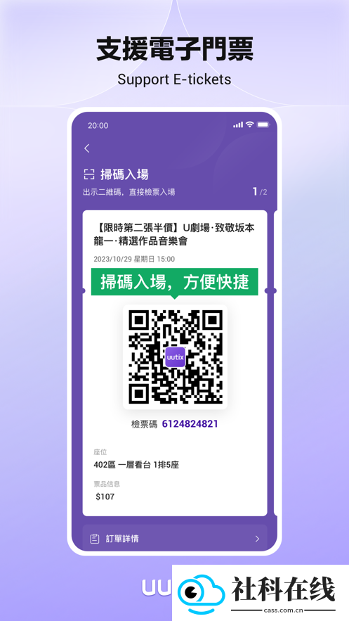 uutix