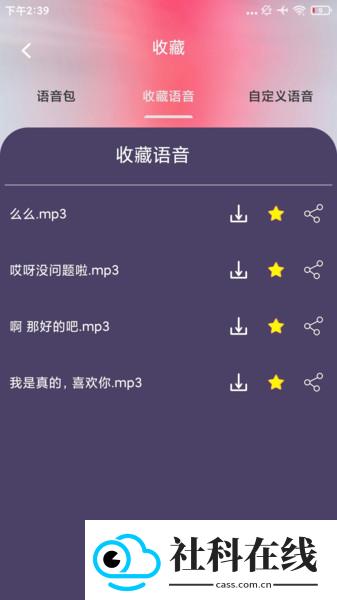 MuMu变声器