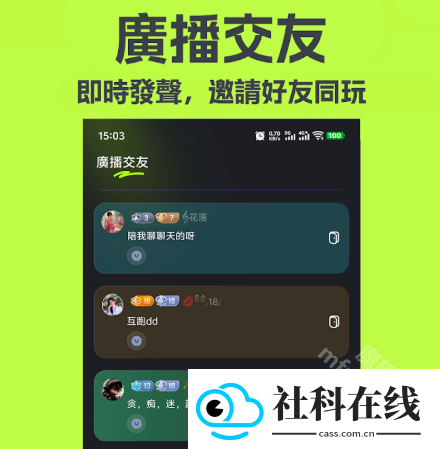 mua chat