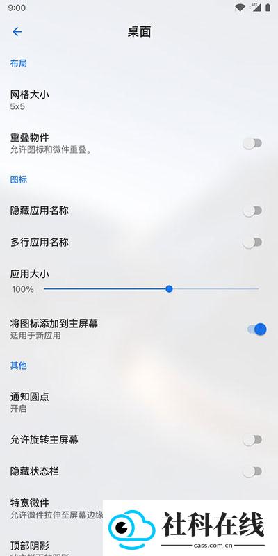 Lawnchair Launcher