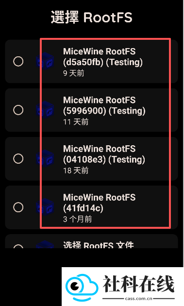 micewine模拟器