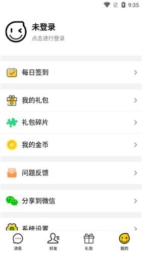 礼包君