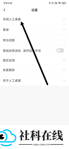 人工桌面