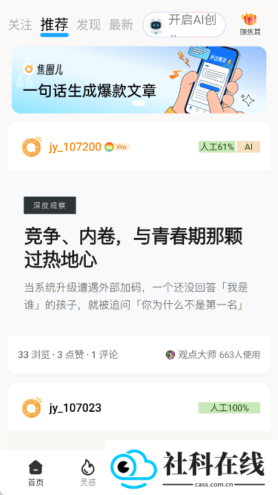 焦圈儿ai