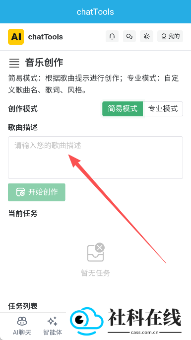 chatTools