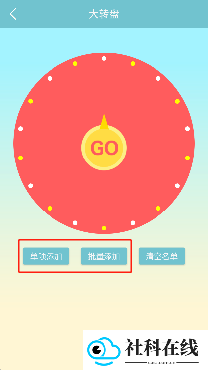 万能抽签app