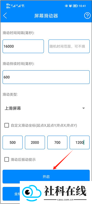 实用工具箱app