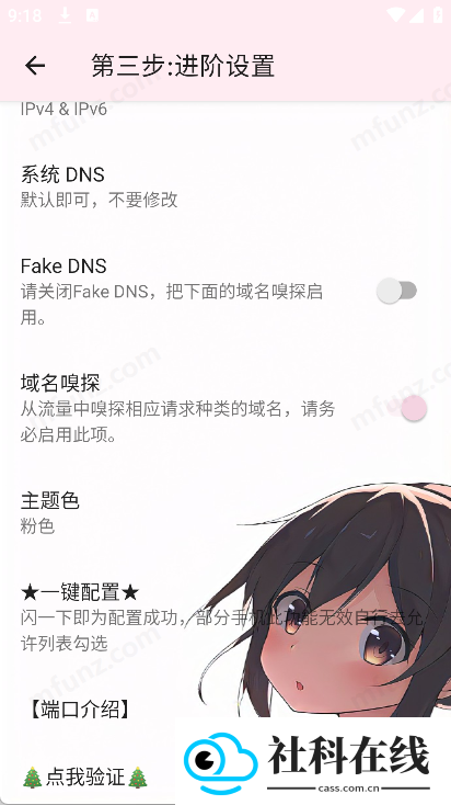 卡卡公益端口