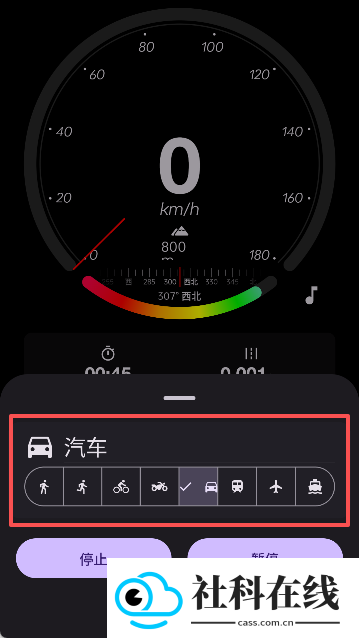 gps speed安卓版