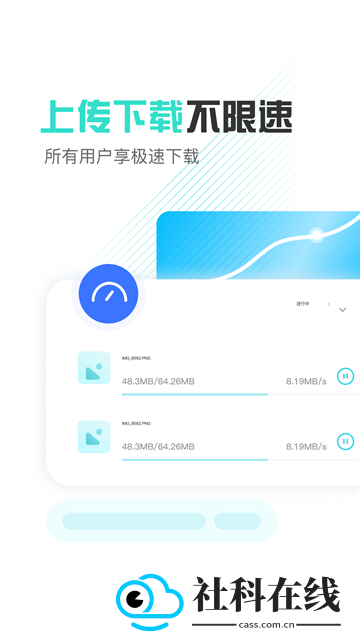 小飞机网盘官方正版