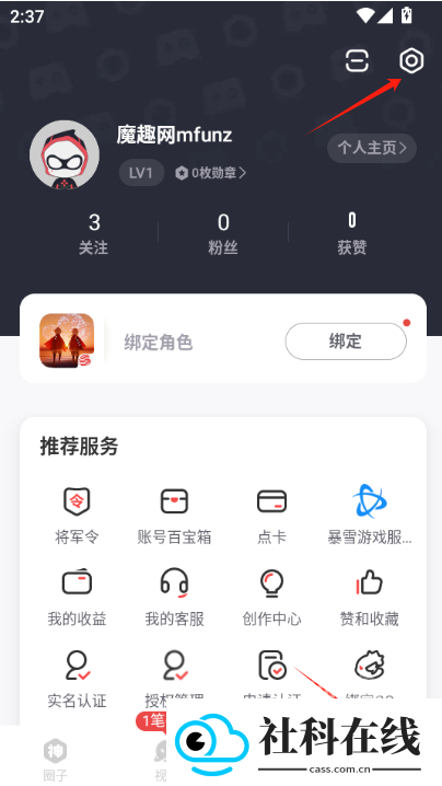 网易大神极速版
