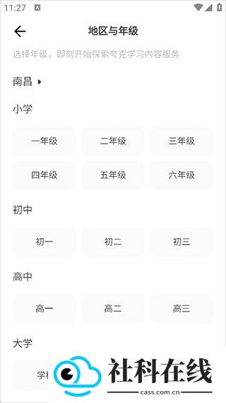 千问智学app
