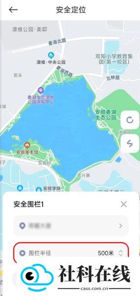 小米家人守护