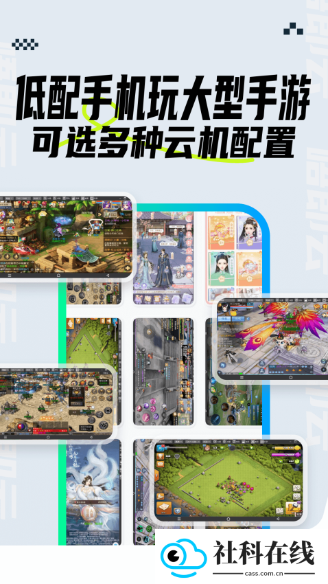 唔即云云手机