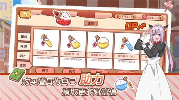米琪果汁店2免广告
