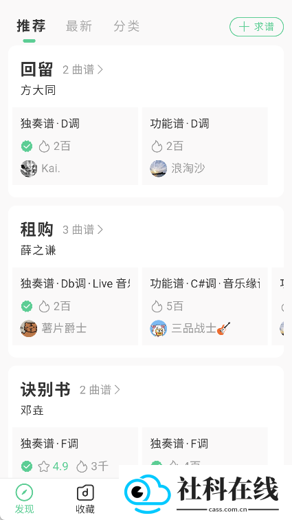 有谱么app