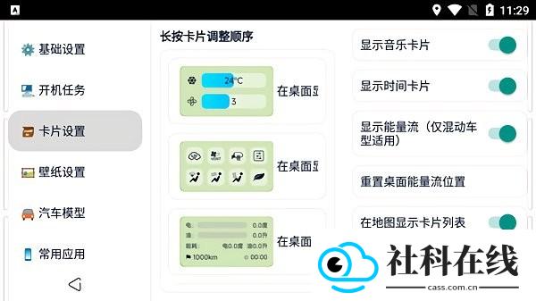 迪粉桌面app