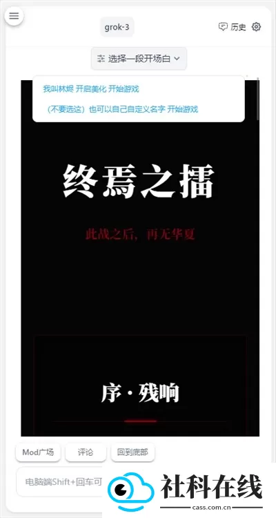 风月ai聊天免费聊天软件