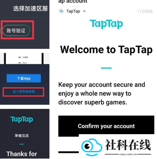 taptap国际版