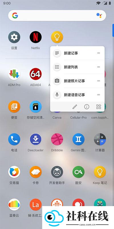 Lawnchair Launcher