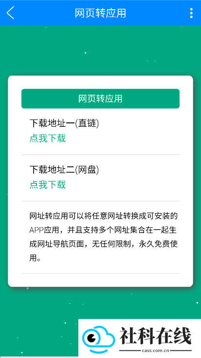 实用工具箱app